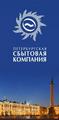 Петербургская энергосбытовая компания Северное отделение Муромцевский участок в Муромцево